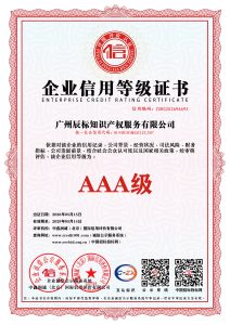 0-1-企业信用等级证书