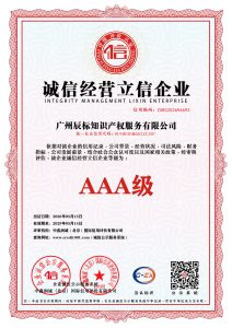0-12-诚信经营立信企业