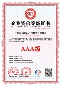 0-2-企业资信等级证书